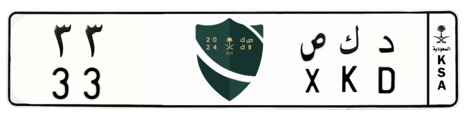 لوحة د ك ص 33